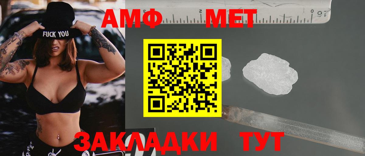 Воркута  АМФ 98%  АМФЕТАМИН  Вход с VPN 