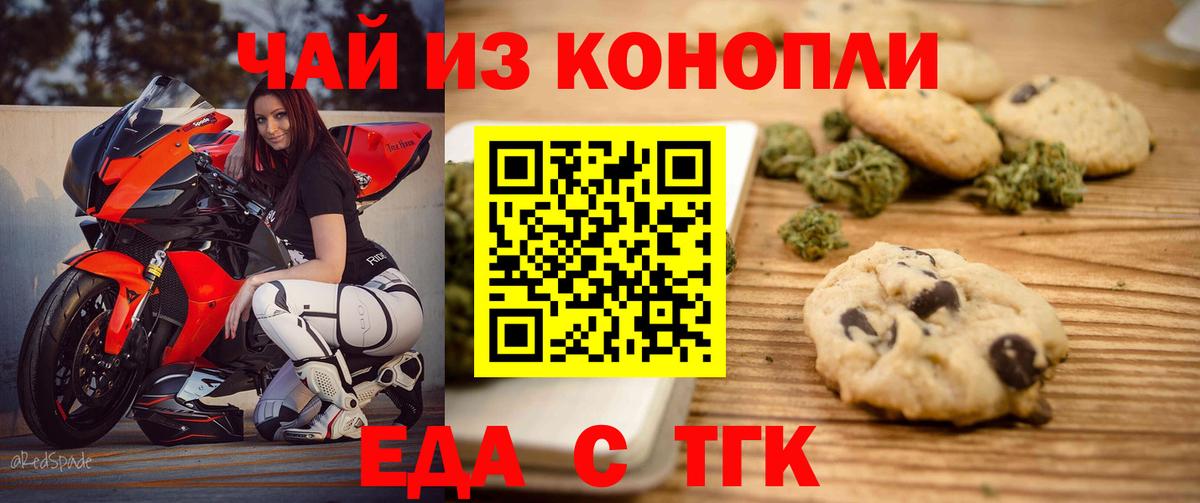 Canna-Cookies конопля  Вход с VPN  Воркута 