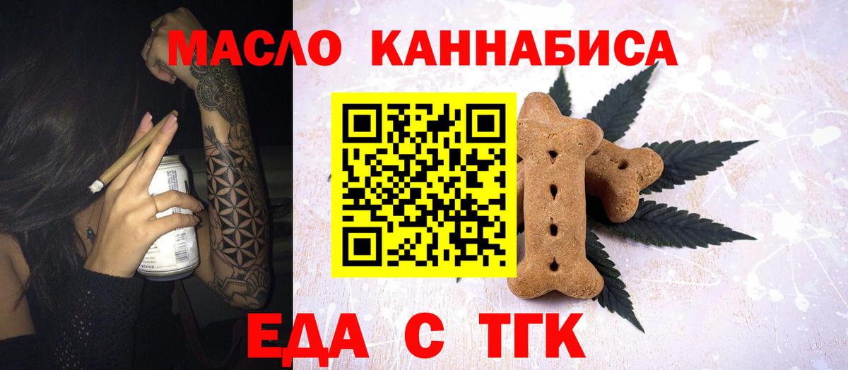 Печенье с ТГК марихуана Воркута