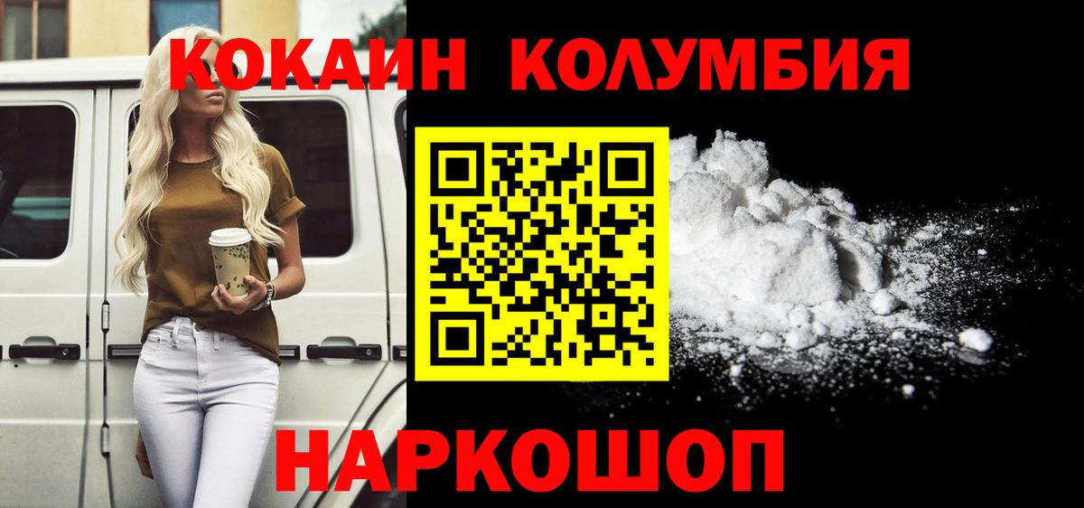 Воркута  Cocaine Колумбийский  Cocaine VHQ  Вход с VPN 