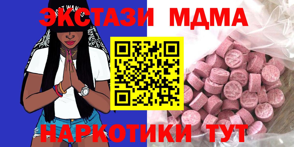 Экстази XTC  Вход с VPN  mega рабочий сайт  Ecstasy диски  Воркута  ЭКСТАЗИ 