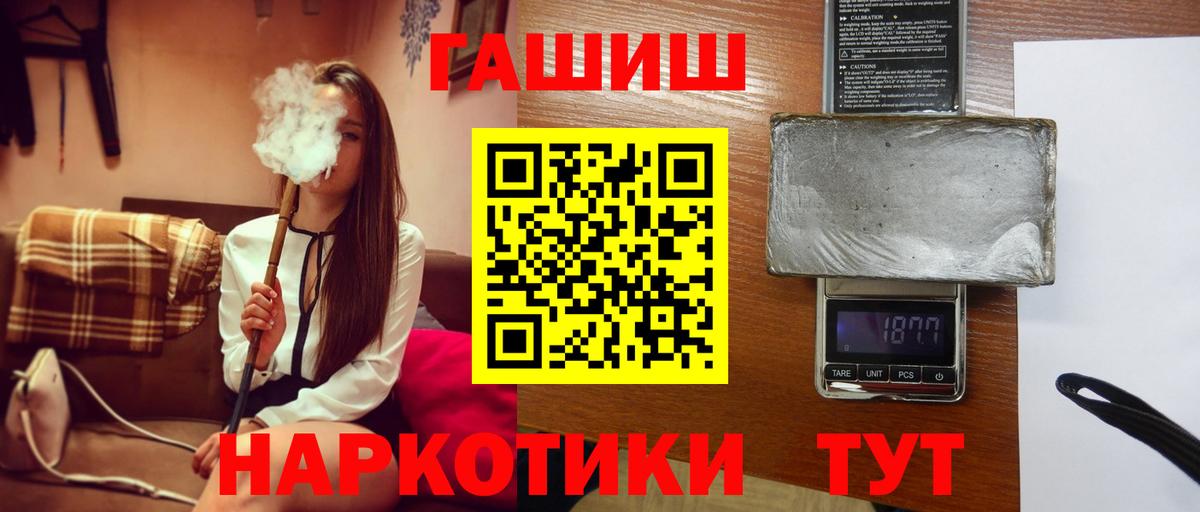 Воркута  Гашиш  ГАШ Premium  Вход с VPN  ГАШ убойный 