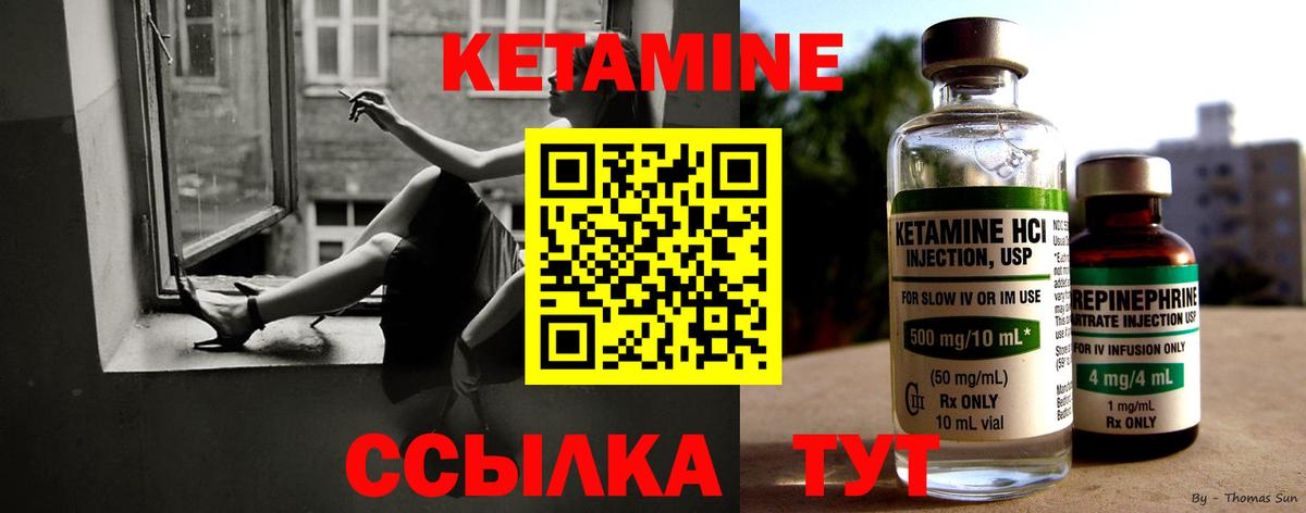 КЕТАМИН VHQ Воркута