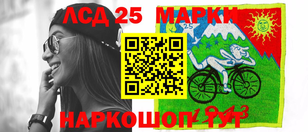LSD-25 экстази  Лсд 25 экстази ecstasy  Вход с VPN  Воркута 