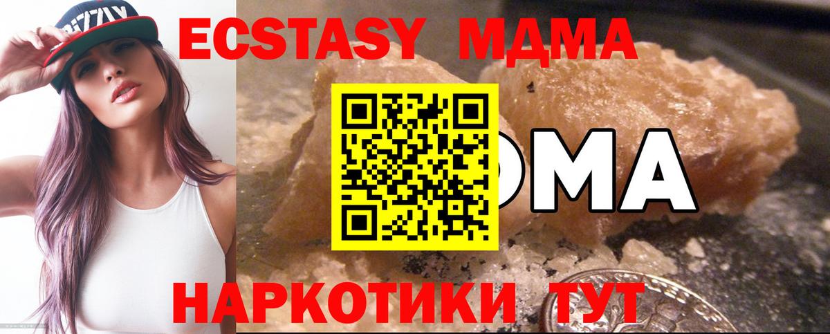 МДМА Molly  МДМА  Вход с VPN  Воркута  MDMA crystal 