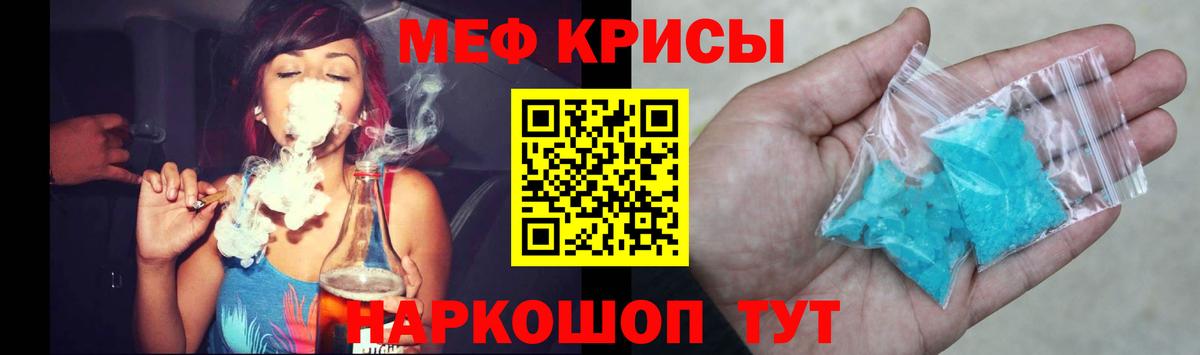 МЯУ-МЯУ  Меф мяу мяу  МЯУ-МЯУ мяу мяу  Вход с VPN  Воркута 