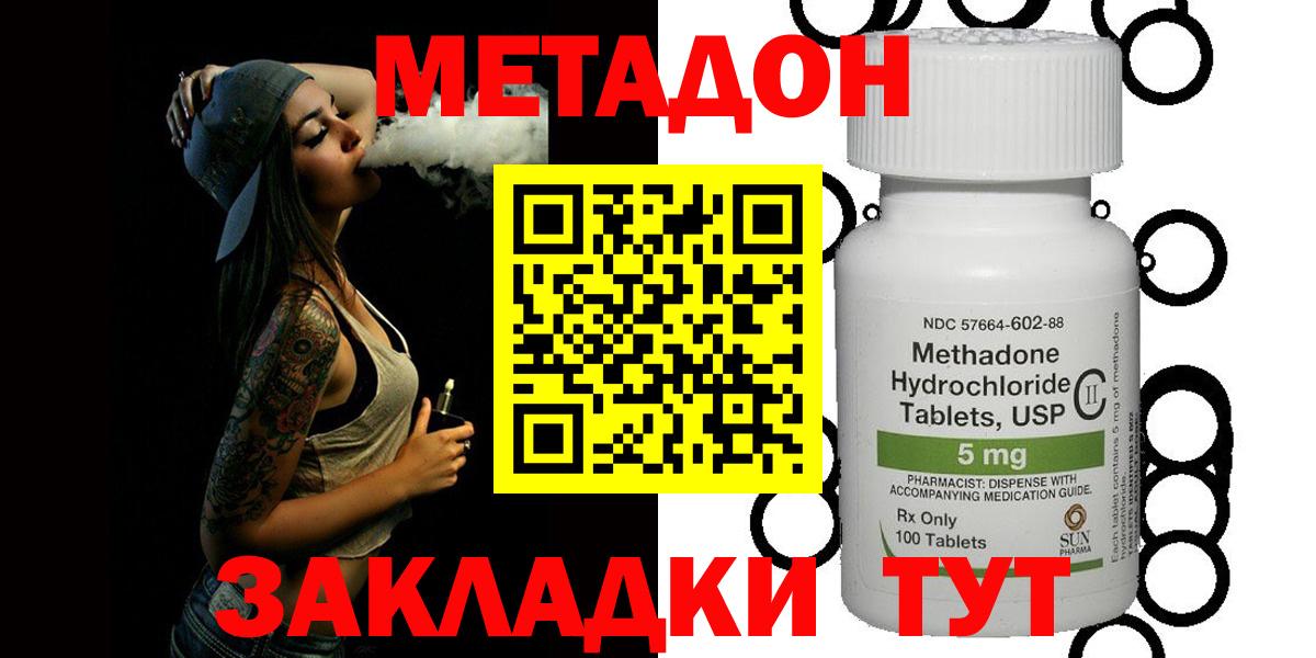 Метадон methadone  Вход с VPN  Воркута 