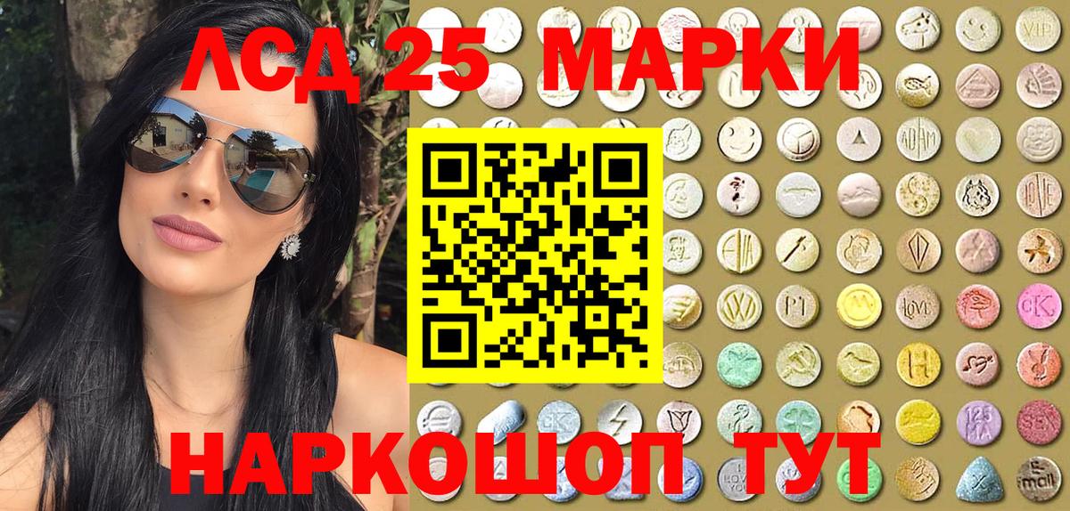 Марки 25I-NBOMe 1500мкг Воркута